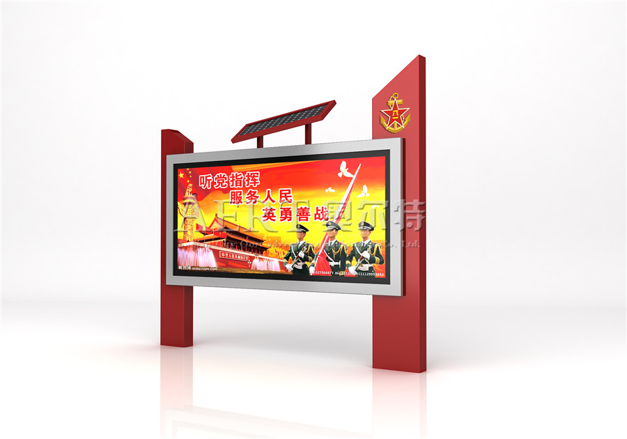 奧爾特新款閱報欄