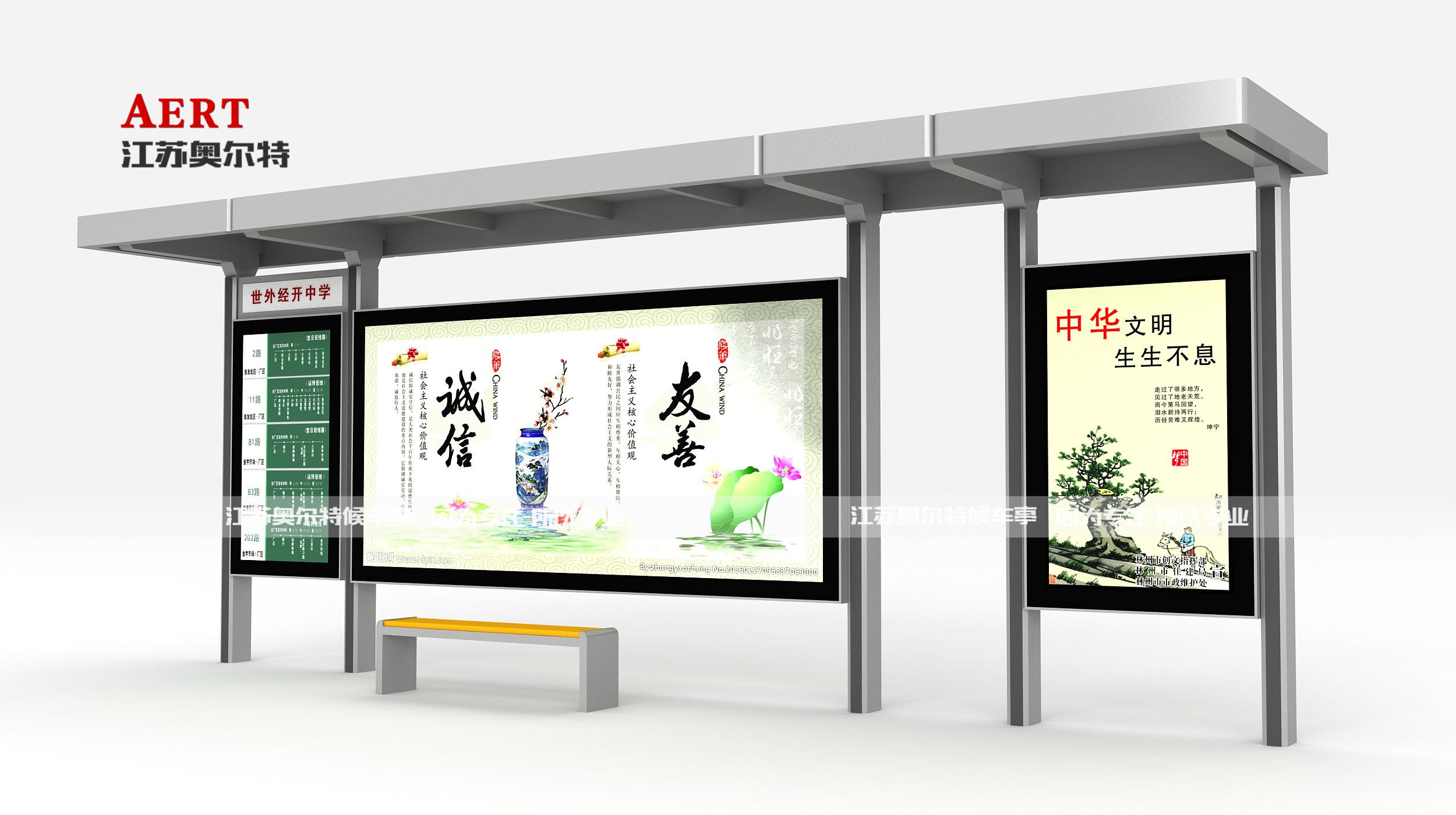 鄉(xiāng)鎮(zhèn)款公交候車(chē)亭